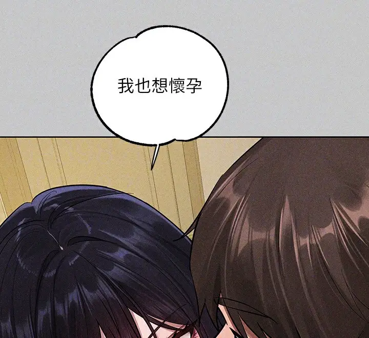 漫画《富家女姐姐》外传 第19话第114张图