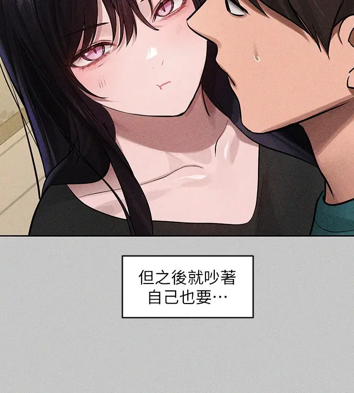 漫画《富家女姐姐》外传 第19话第115张图