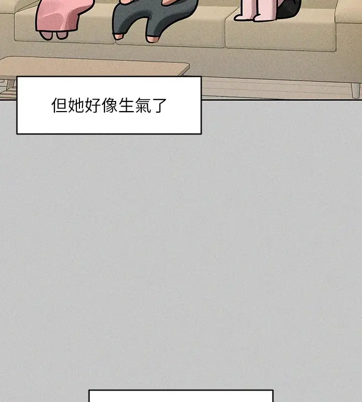 漫画《富家女姐姐》外传 第19话第117张图
