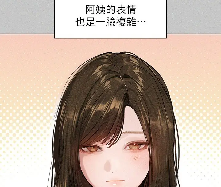 漫画《富家女姐姐》外传 第19话第118张图