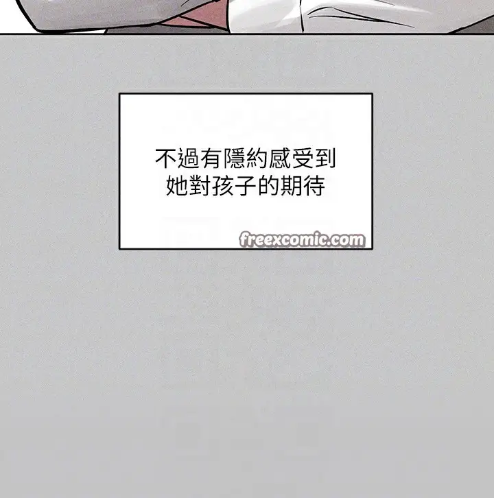 漫画《富家女姐姐》外传 第19话第120张图