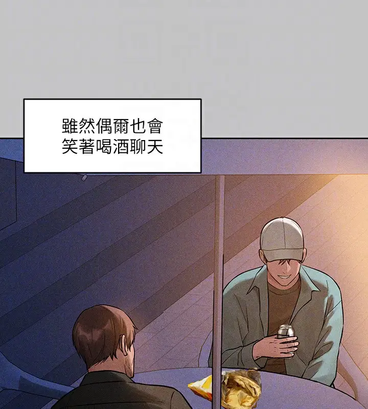 漫画《富家女姐姐》外传 第19话第126张图