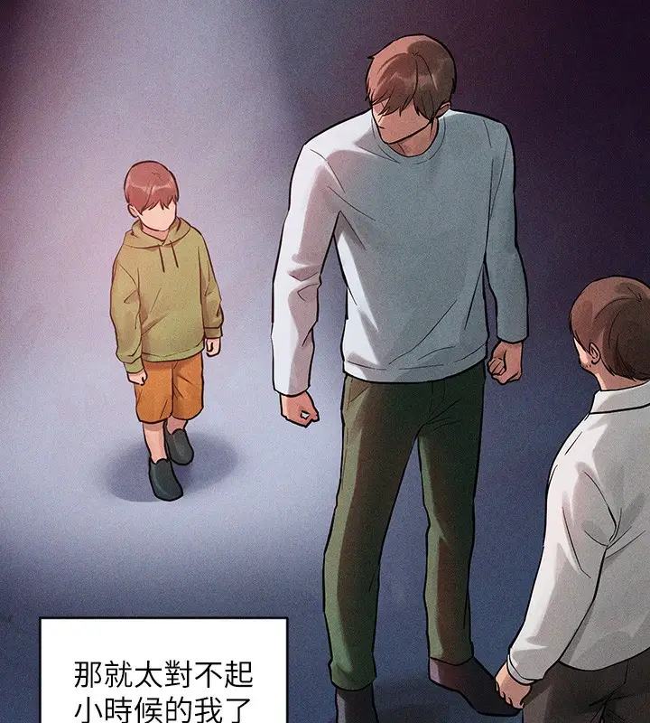 漫画《富家女姐姐》外传 第19话第130张图