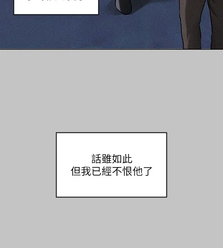 漫画《富家女姐姐》外传 第19话第131张图
