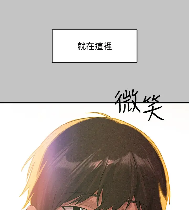 漫画《富家女姐姐》外传 第19话第138张图