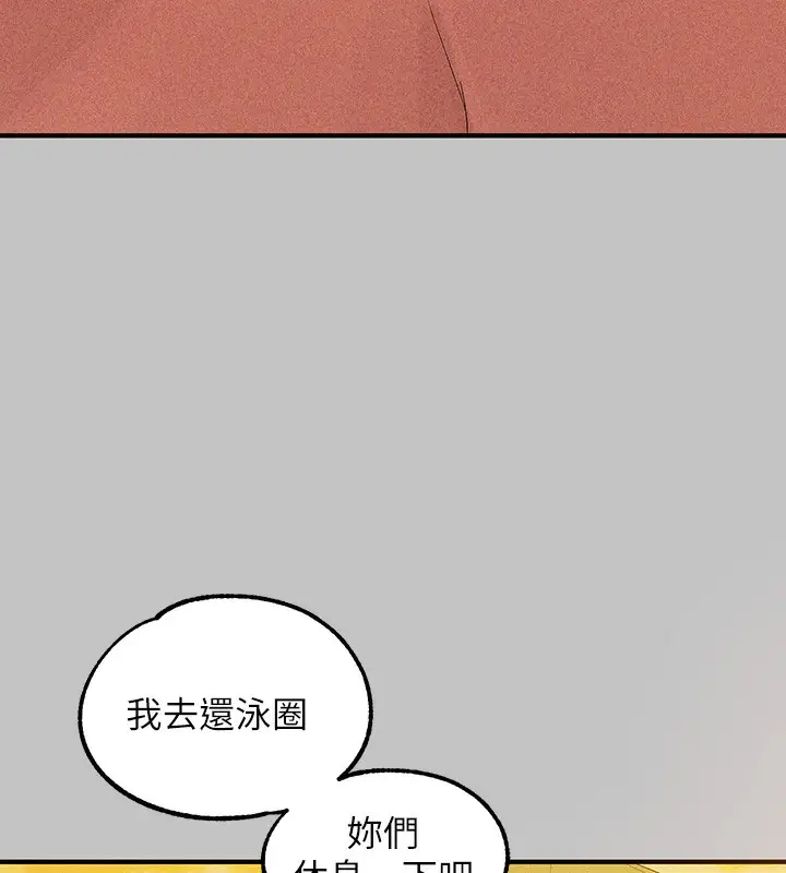 漫画《富家女姐姐》外传 第19话第140张图