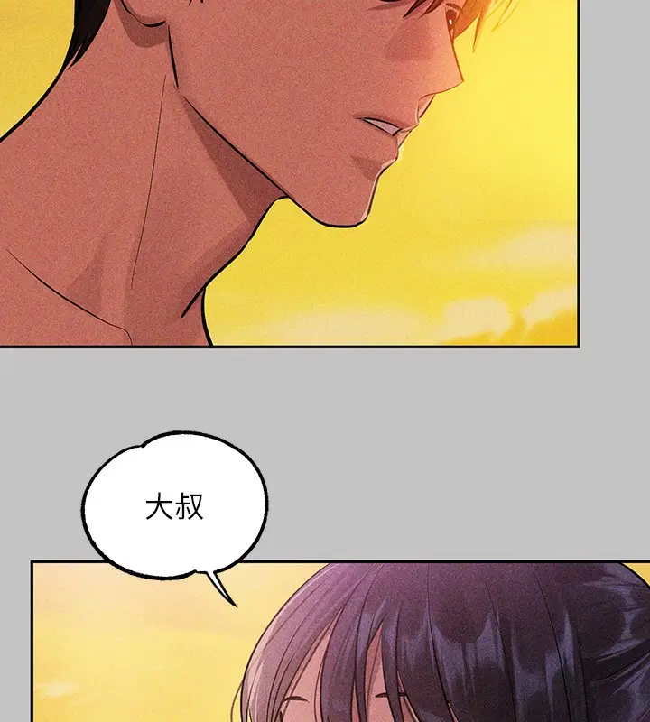 漫画《富家女姐姐》外传 第19话第156张图