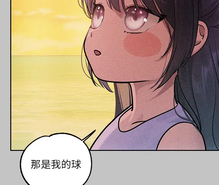 漫画《富家女姐姐》外传 第19话第157张图