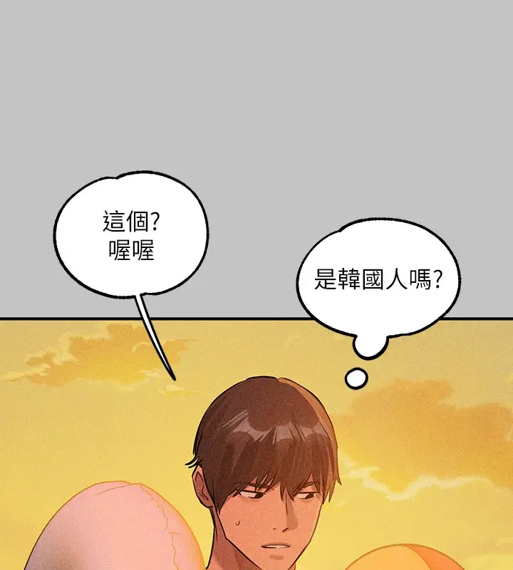 漫画《富家女姐姐》外传 第19话第159张图