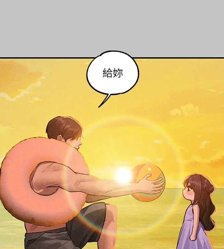 漫画《富家女姐姐》外传 第19话第161张图