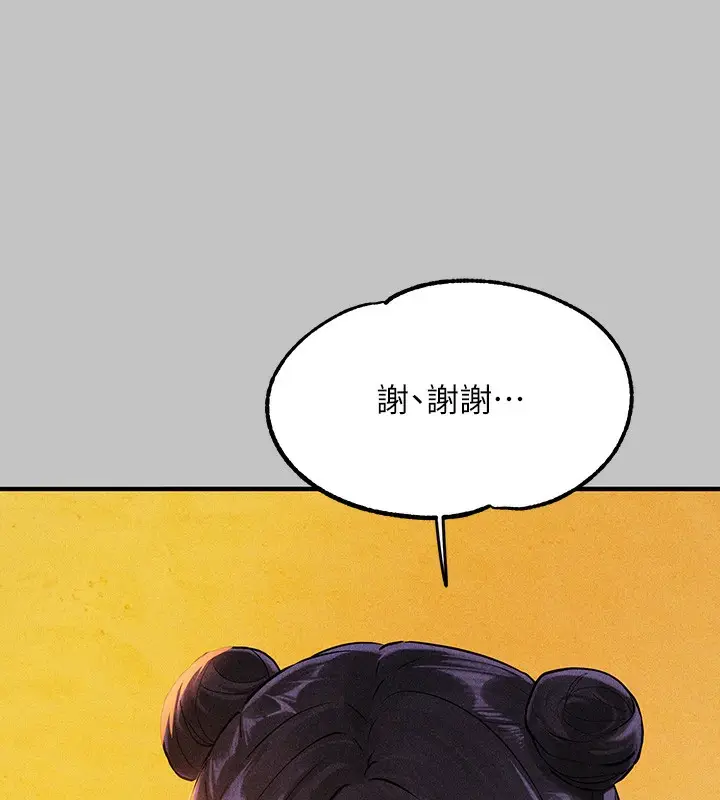 漫画《富家女姐姐》外传 第19话第163张图