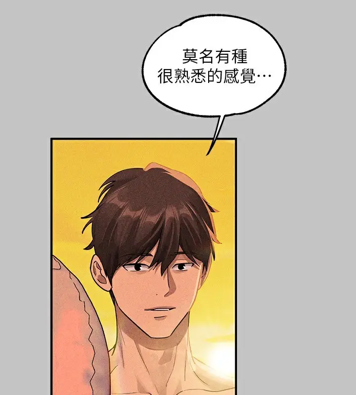 漫画《富家女姐姐》外传 第19话第168张图