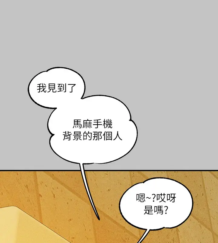漫画《富家女姐姐》外传 第19话第172张图