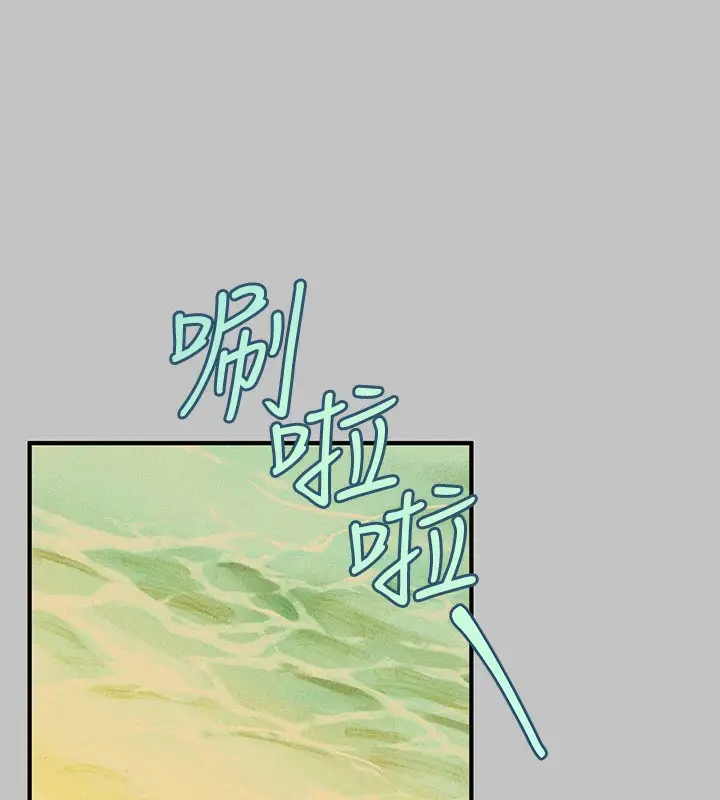 漫画《富家女姐姐》外传 第19话第176张图