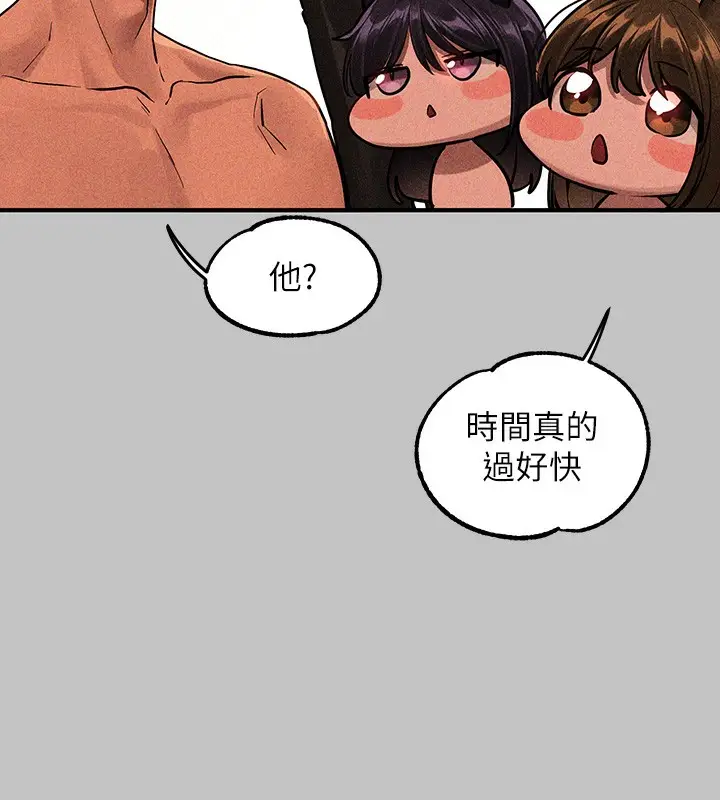 漫画《富家女姐姐》外传 第19话第186张图