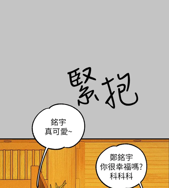 漫画《富家女姐姐》外传 第19话第192张图