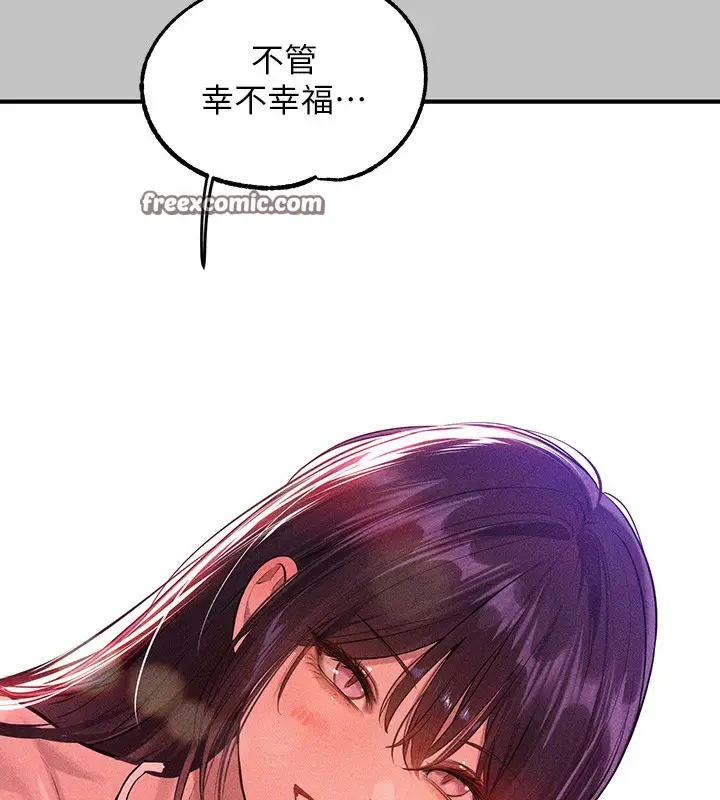 漫画《富家女姐姐》外传 第19话第195张图