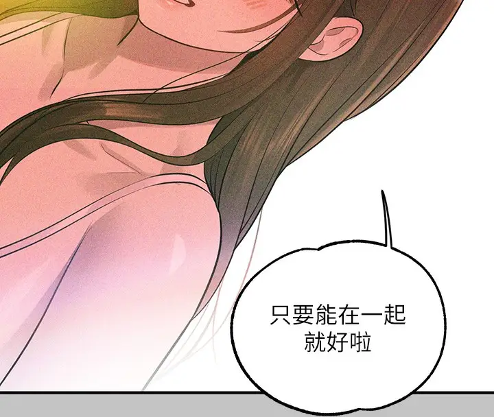 漫画《富家女姐姐》外传 第19话第197张图