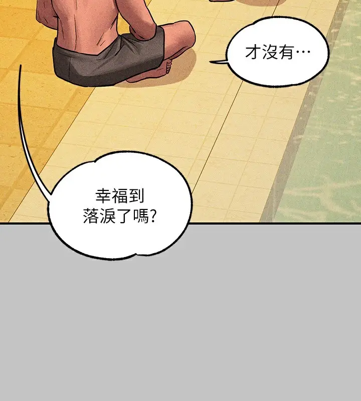 漫画《富家女姐姐》外传 第19话第202张图