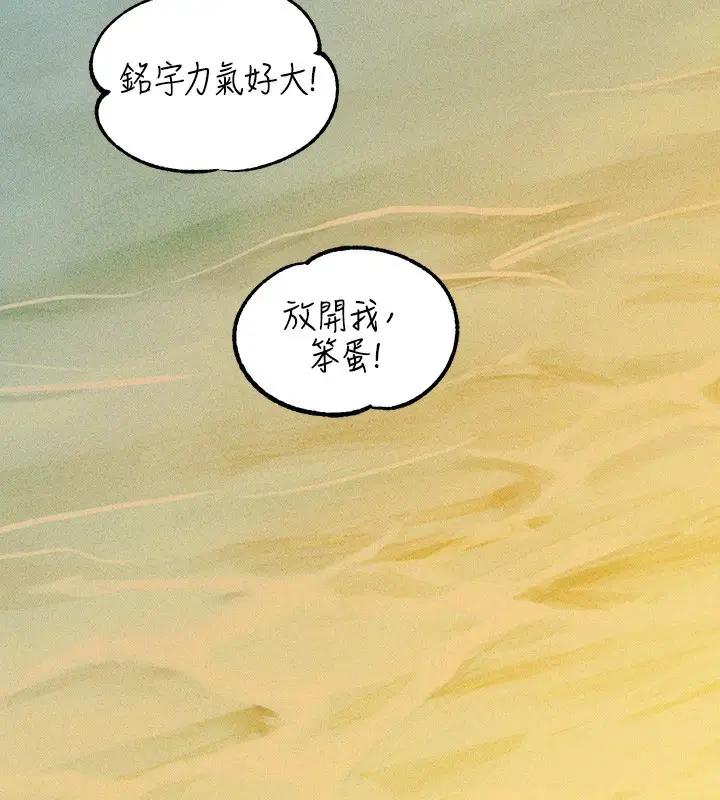 漫画《富家女姐姐》外传 第19话第206张图