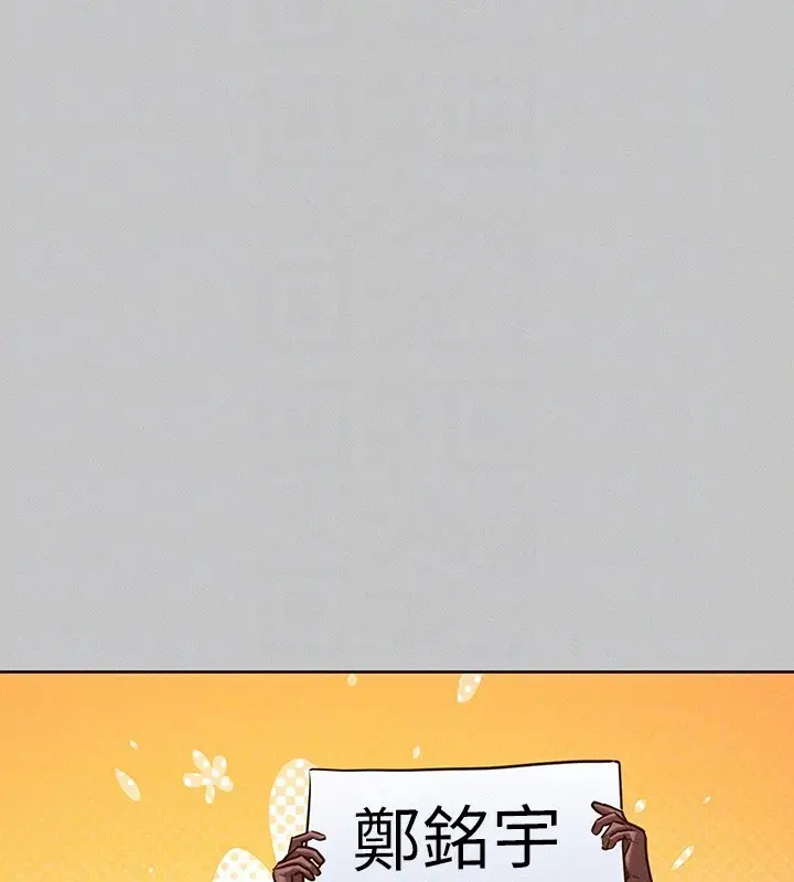 漫画《富家女姐姐》外传 第19话第23张图