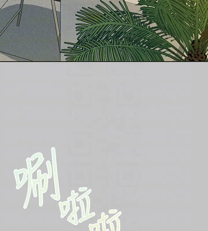 漫画《富家女姐姐》外传 第19话第96张图