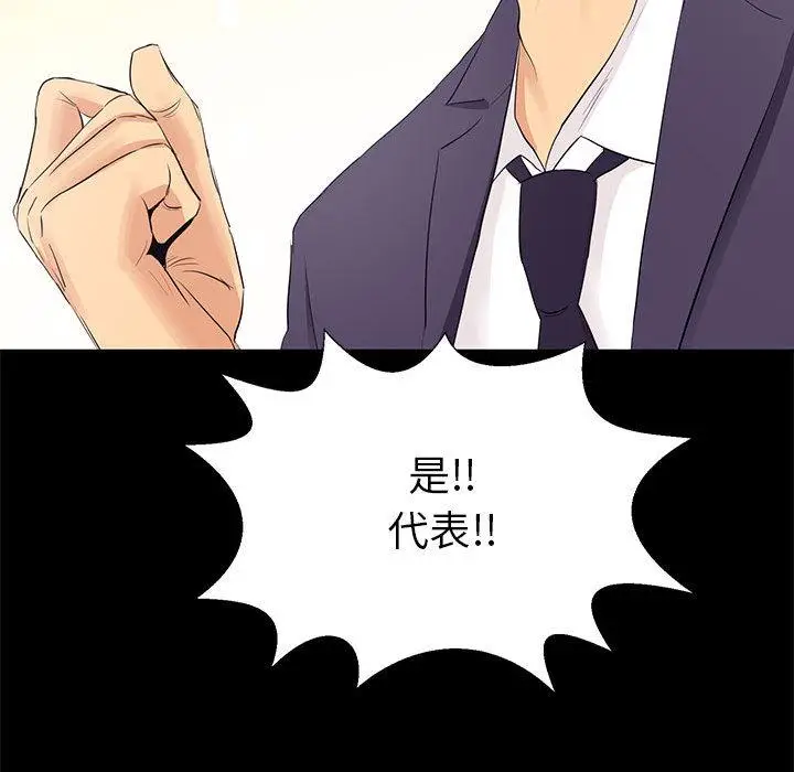 漫画《OL蜜巢》第1话第16张图