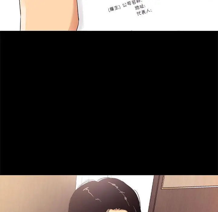 漫画《OL蜜巢》第1话第18张图