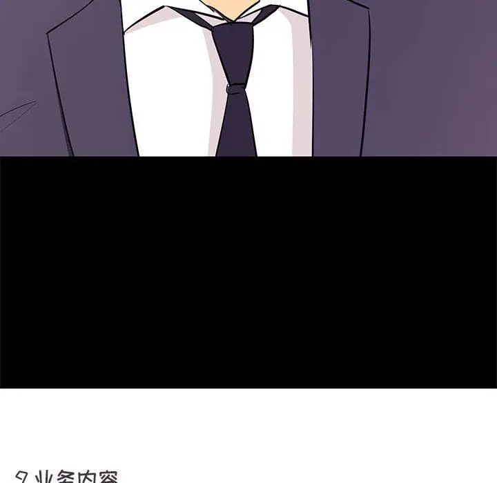 漫画《OL蜜巢》第1话第23张图