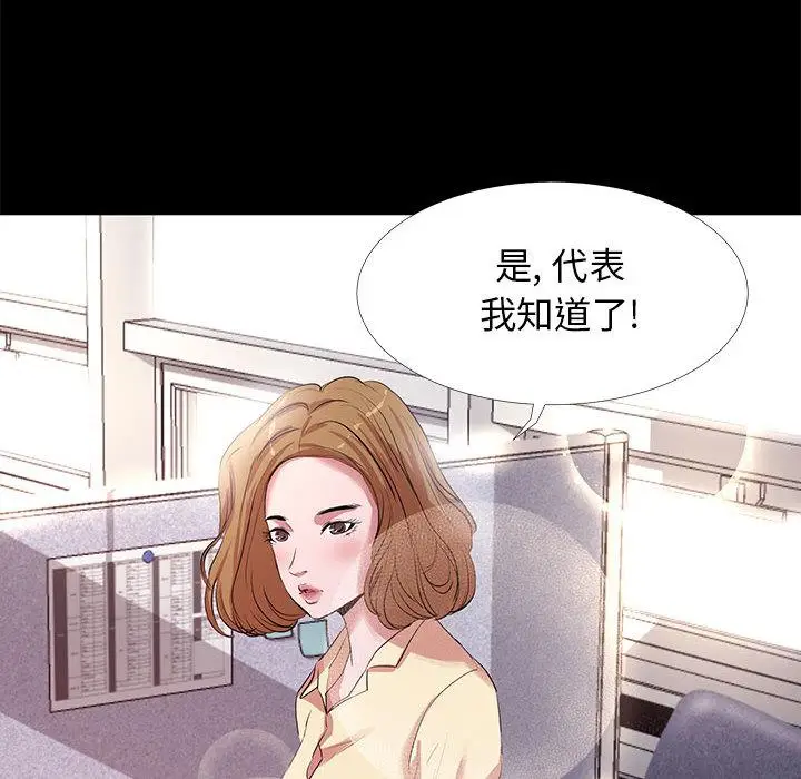 漫画《OL蜜巢》第1话第48张图