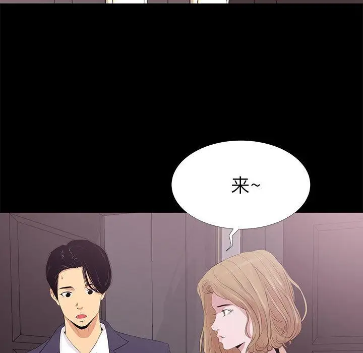 漫画《OL蜜巢》第1话第67张图