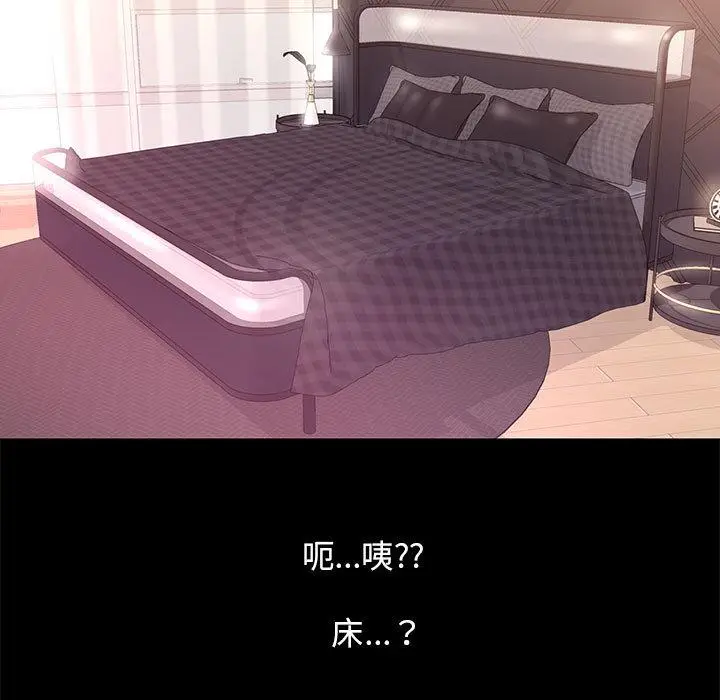 漫画《OL蜜巢》第1话第71张图