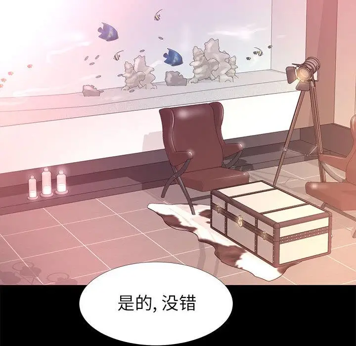 漫画《OL蜜巢》第1话第74张图