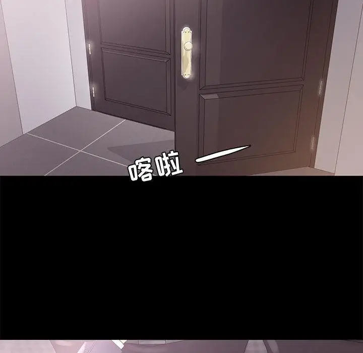 漫画《OL蜜巢》第1话第89张图