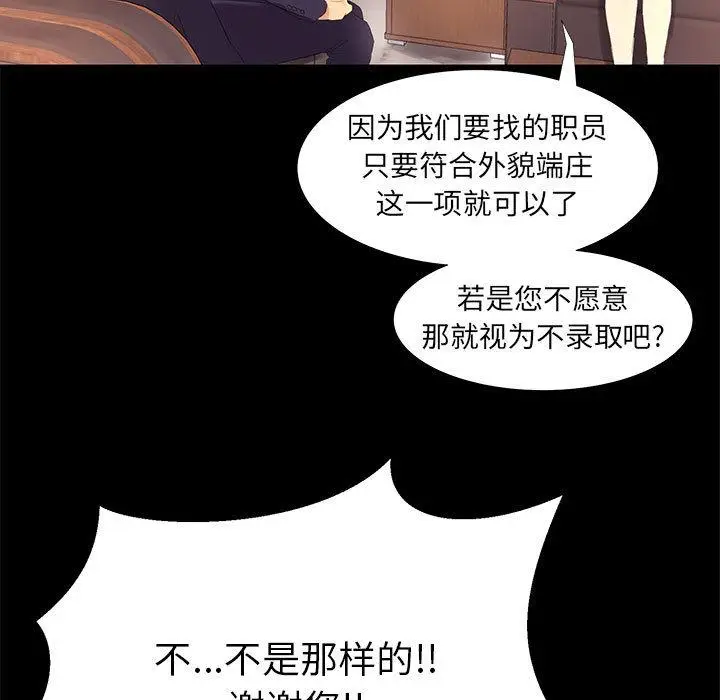 漫画《OL蜜巢》第1话第9张图