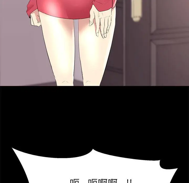 漫画《OL蜜巢》第1话第93张图