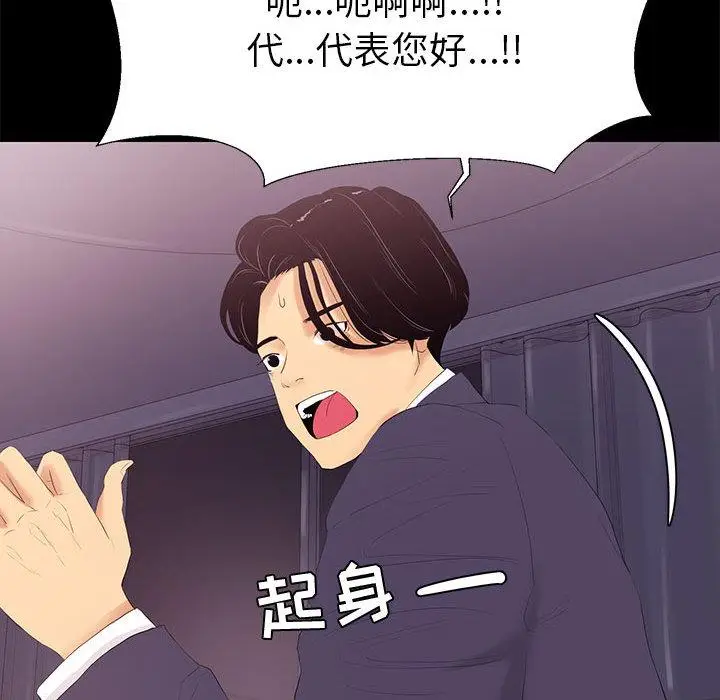 漫画《OL蜜巢》第1话第94张图