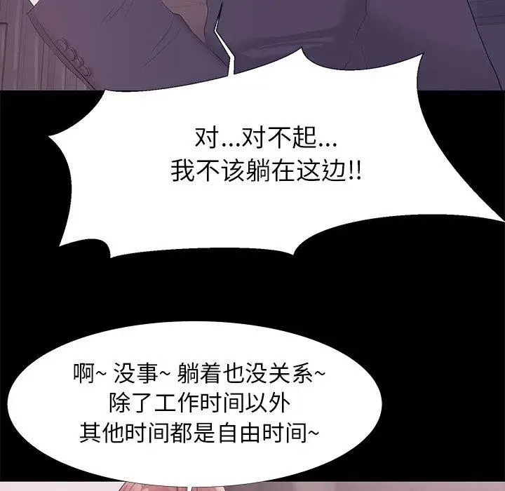 漫画《OL蜜巢》第1话第95张图