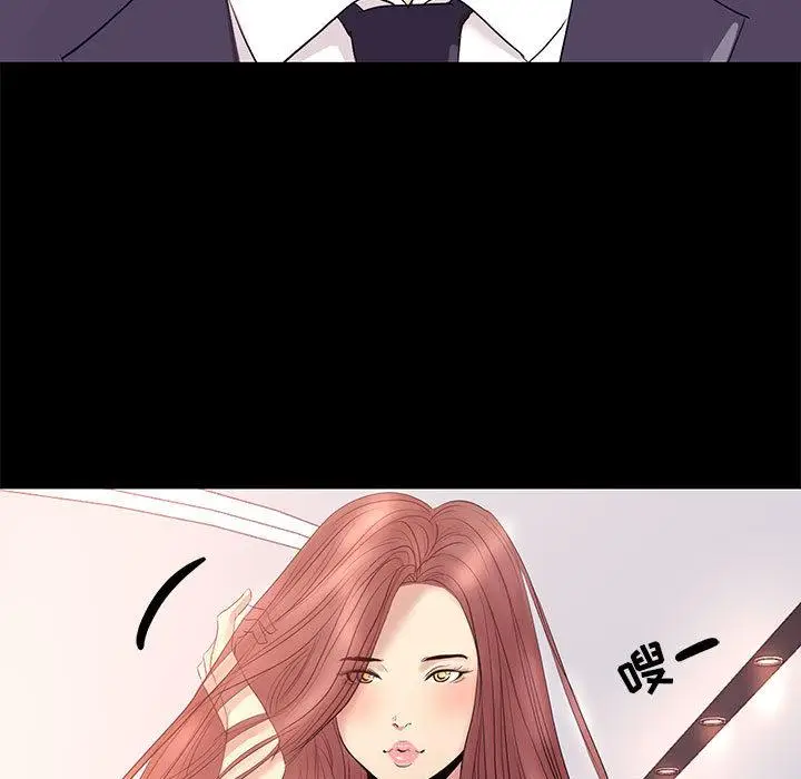 漫画《OL蜜巢》第2话第11张图