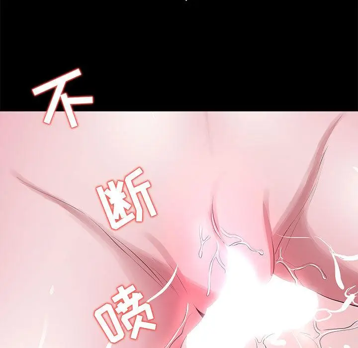 漫画《OL蜜巢》第2话第127张图