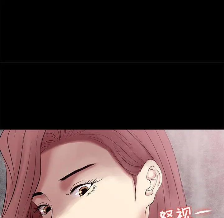 漫画《OL蜜巢》第2话第139张图