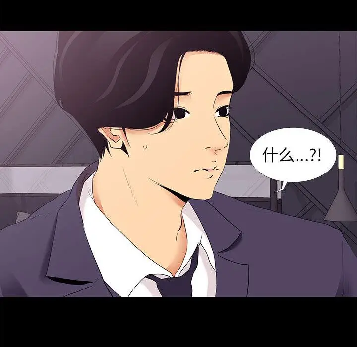 漫画《OL蜜巢》第2话第14张图