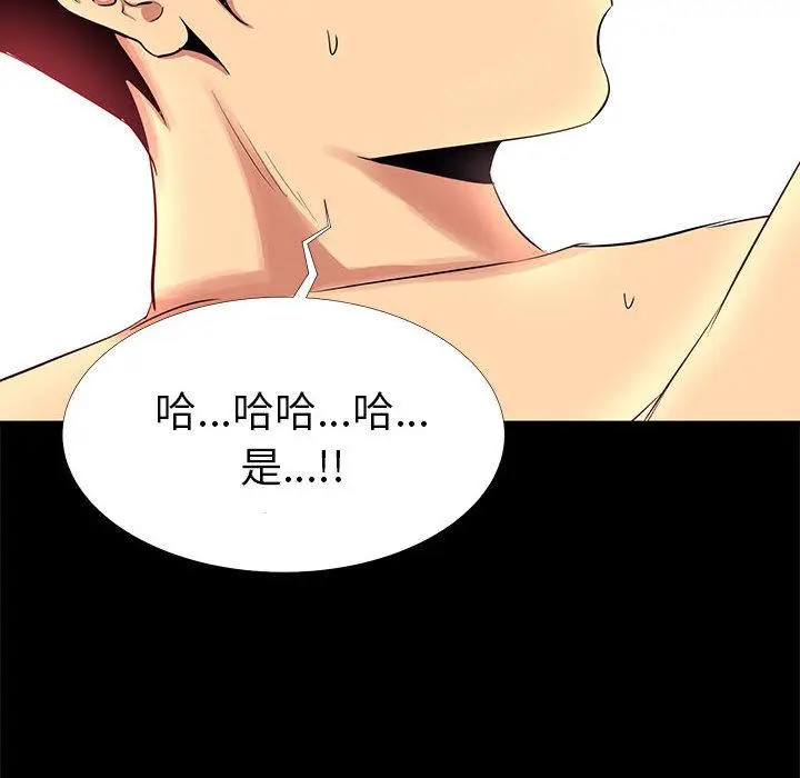 漫画《OL蜜巢》第2话第142张图