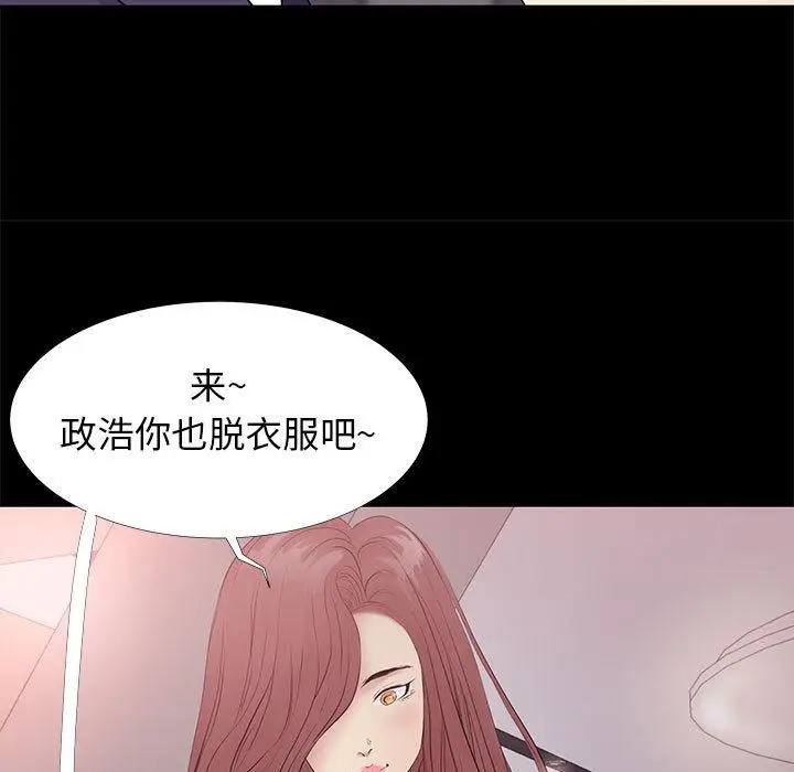 漫画《OL蜜巢》第2话第19张图