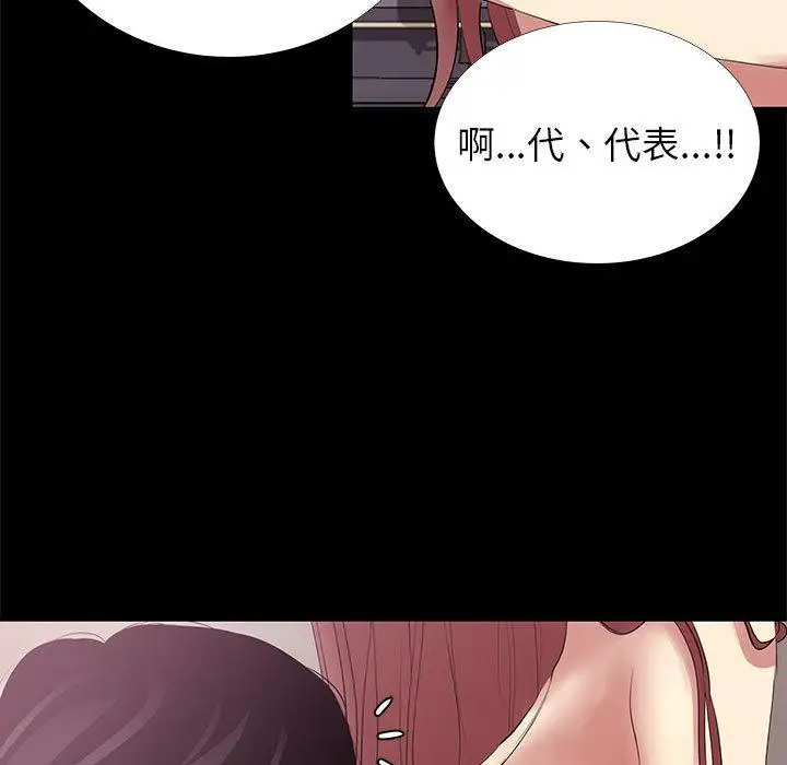 漫画《OL蜜巢》第2话第25张图
