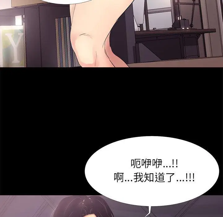 漫画《OL蜜巢》第2话第29张图