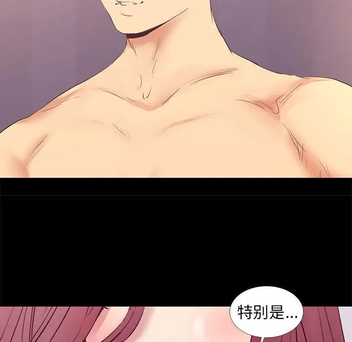 漫画《OL蜜巢》第2话第53张图