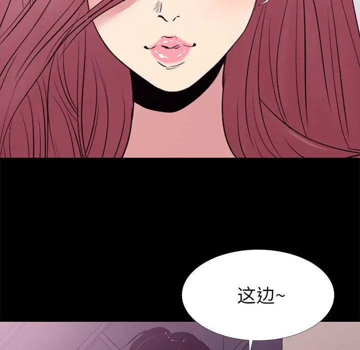 漫画《OL蜜巢》第2话第54张图