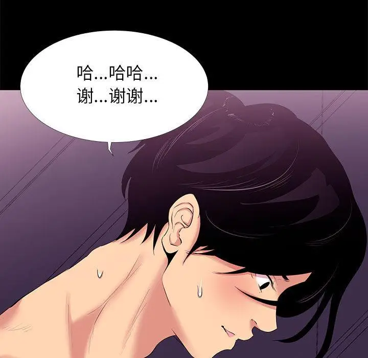 漫画《OL蜜巢》第2话第59张图