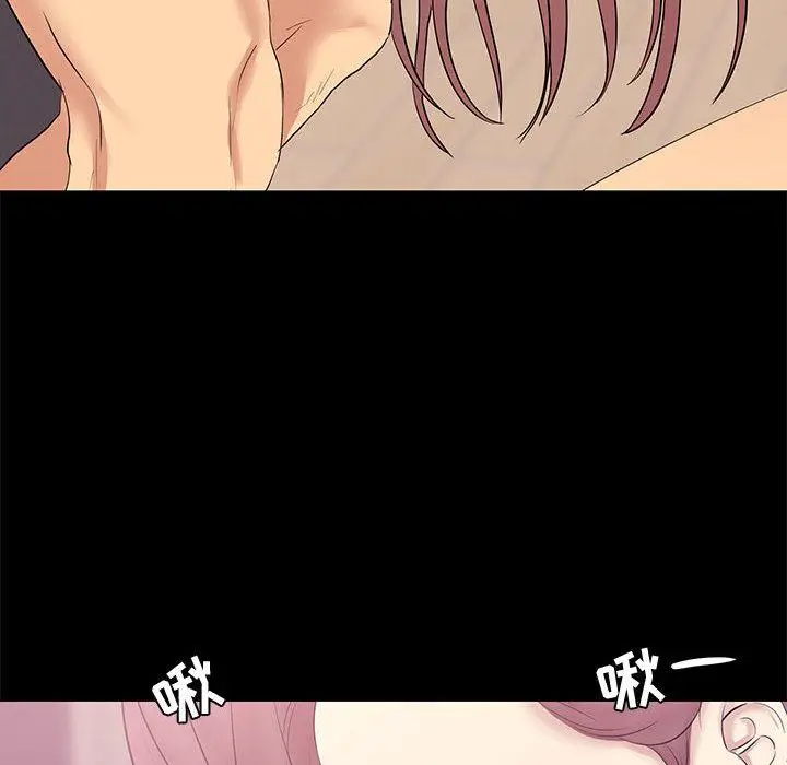 漫画《OL蜜巢》第2话第74张图